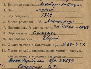 КЗ на секретаря военного трибунала - еврея