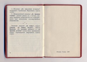 ЗБЗ и За безупречную службы КГБ СССР
