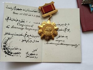 Комплект Афганца Краб 3ст Кз Кз За отличие в Воен службе афг