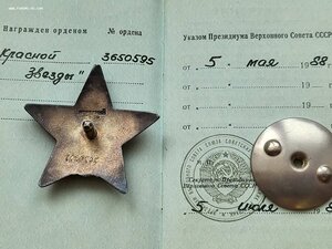 Комплект Афганца Краб 3ст Кз Кз За отличие в Воен службе афг