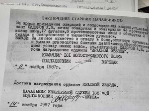 Комплект Афганца Краб 3ст Кз Кз За отличие в Воен службе афг