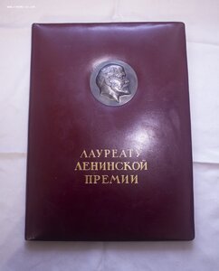 Ленинская премия 1961 с бонусом, за разработку АПЛ пр 627