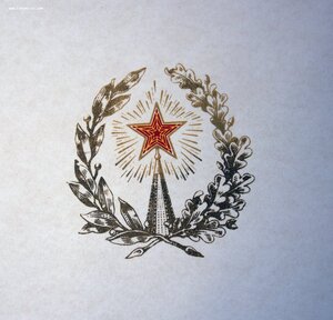 Ленинская премия 1961 с бонусом, за разработку АПЛ пр 627