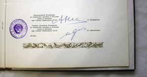 Ленинская премия 1961 с бонусом, за разработку АПЛ пр 627