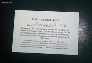 Ленинская премия 1961 с бонусом, за разработку АПЛ пр 627