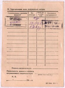 Слава 3ст. № 535.114 пулемётчик из ВДВ