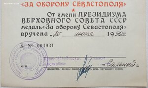 Севастополь 1990 год из Днепропетровска