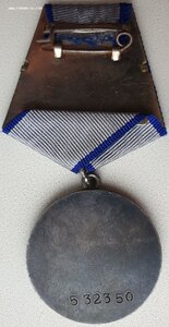 Отвага № 532.350 ЛЮКС