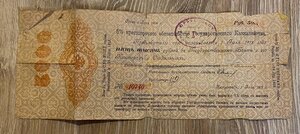 5000 краткосрочное обязательство ГК 1918