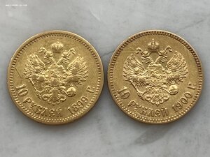 10 рублей - 2шт. 1899, 1900г. ФЗ