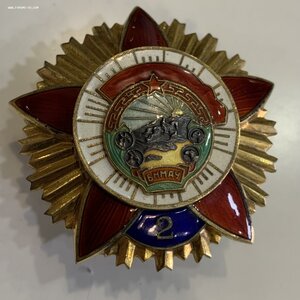 Орден Боевое Красное Знамя 2-е награждение № 52