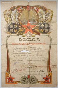 Грамота 1919 г. РСФСР окончание пулеметных курсов