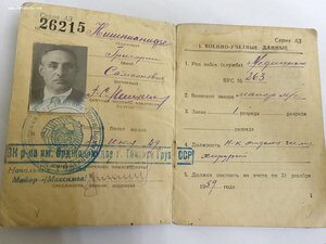 Бз 57 тыс бронза на военврача 2 ранга с доками.