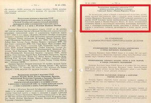 Часть комплекта командира 104 ракетного полка РВСН