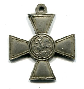 Георгиевский крест без степени, без номера.
