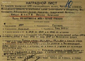 БКЗ РСФСР РЭФ Дубликат 9ххх За подавление Тамбовск. мятежа
