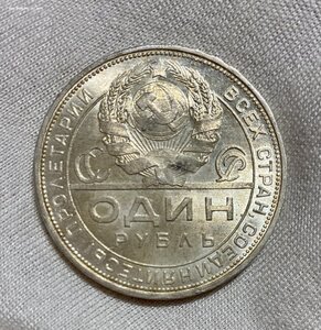 Рубль 1924 года. Продажа.