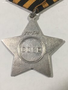 Слава 3ст. № 561***.