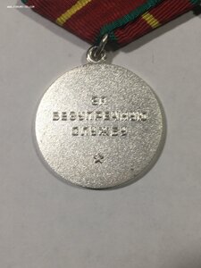 XX;XV;X лет выслуги КГБ.