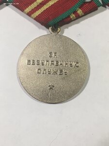 XX;XV;X лет выслуги КГБ.