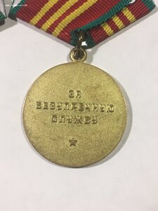 XX;XV;X лет выслуги КГБ.