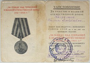 Две КЗ на девушку № 324.729 и 605.759 , ЗаБЗ № 1.389.209