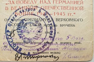 Две КЗ на девушку № 324.729 и 605.759 , ЗаБЗ № 1.389.209