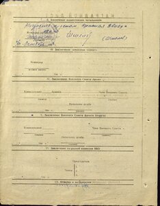Две КЗ на девушку № 324.729 и 605.759 , ЗаБЗ № 1.389.209