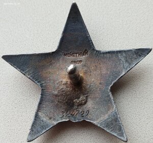 Две КЗ на девушку № 324.729 и 605.759 , ЗаБЗ № 1.389.209