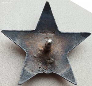 Две КЗ на девушку № 324.729 и 605.759 , ЗаБЗ № 1.389.209