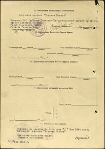 Две КЗ на девушку № 324.729 и 605.759 , ЗаБЗ № 1.389.209