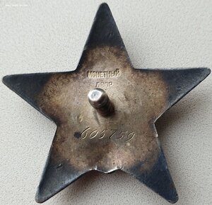 Две КЗ на девушку № 324.729 и 605.759 , ЗаБЗ № 1.389.209