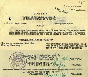 Две КЗ на девушку № 324.729 и 605.759 , ЗаБЗ № 1.389.209
