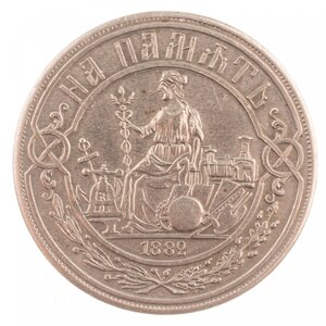 Жетон выставка в Москве 1882 г.