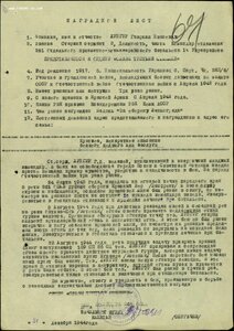 Слава 3ст. № 246.389 Ленинградский фронт