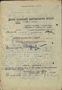 Орд. книжка. Орден Славы 3-ей ст. Президент СССР М. Горбачев