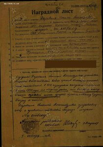 Орд. книжка. Орден Славы 3-ей ст. Президент СССР М. Горбачев