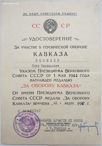 Кавказ 1957 год из воинской части в Германии. Подпись ГСТ.