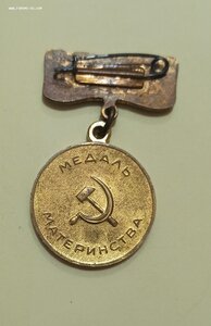 МС -1ст. 280984, МС-3ст. 113122, ММ-2-бровастый мальчик