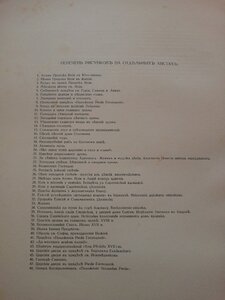 церковь Ильи Пророка в Ярославле. 1915год