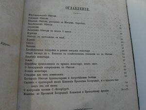 Историко-Статистическое описание Рождественскаго Коневскаго