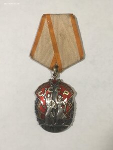 Знак Почёта № 479375