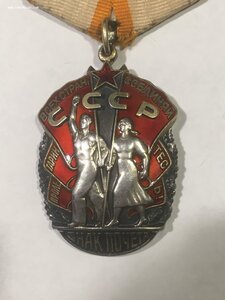 Знак Почёта № 479375