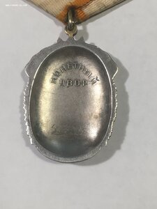 Знак Почёта № 479375