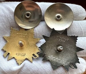 ОВ-1 №454527 + ОВ-2 2080829 (Юбилейные)