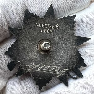 ОВ-1 №454527 + ОВ-2 2080829 (Юбилейные)