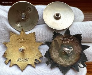 ОВ-1 № 813191 + ОВ-2 № 2608622 (Юбилейные)