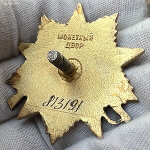 ОВ-1 № 813191 + ОВ-2 № 2608622 (Юбилейные)