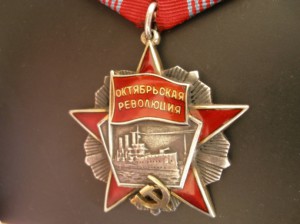 ОКТЯБРЬСКАЯ РЕВОЛЮЦИЯ №105