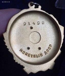 Ленин 91ххх, НЕ НОШЕН